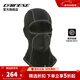 DAINESE/丹尼斯 D-CORE摩托車(chē)機車(chē)騎行頭套四季透氣面罩頭盔內襯帽脖套 VOLUND 07（保暖款） 均碼