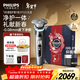 飛利浦（PHILIPS）電動(dòng)剃須刀全新一代旋護式新9系pro+節日禮盒 -0.08mm皮下凈剃刮胡刀  升級清潔倉 生日禮物送男友