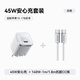ANKER安克抗臟線(xiàn)【蘋(píng)果17/iPhone16適用】140W雙type-c充電器PD快充USB-IF認證數據線(xiàn)華為vivo平板電腦 【白色套裝】45W安心充+140W抗臟編織CC線(xiàn) 1米