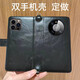 歐比旺定制二合一手機殼兩部手機一個(gè)殼連體殼蘋(píng)果榮耀雙手機套殼二合一包裝兩臺榮耀vivo小米oppo 黑色+高檔皮料+按型號定制+支持品牌大屏手機