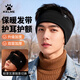 卡爾美（KELME）護耳冬季男女騎行保暖耳罩戶(hù)外跑步滑雪防寒風(fēng)頭套眼罩護頭帽子