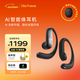 Ola Friend耳機智能體掛耳式藍牙耳機AI豆包開(kāi)放式耳機超長(cháng)續航超輕男女禮物送禮 【鵝卵石款】蝶翼黑