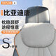泰羅浩25款比亞迪唐DMI專(zhuān)用頭枕腰靠榮耀版EV汽車(chē)用品車(chē)內飾護頸枕裝飾 【麂皮絨】頭枕 灰色 1個(gè) 比亞迪唐專(zhuān)用