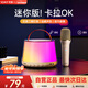 索愛(ài)（soaiy）SK13話(huà)筒麥克風(fēng)k歌麥克風(fēng)音響一體機無(wú)線(xiàn)藍牙音箱唱歌專(zhuān)用神器家庭ktv音響套裝兒童話(huà)筒