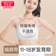 美·雅·挺少女內衣發(fā)育期女童吊帶抹胸初高中生薄款細肩帶青春期兒童文胸