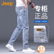 JEEP美國正品高端帥氣牛仔褲春秋男士修身直筒彈力小腳商務(wù)休閑褲秋冬 7692淺藍色 常規 【官方正品】 33 【適合150斤左右】