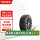 京東養車(chē)米其林汽車(chē)輪胎2條裝 195/65R15 91H 浩悅四代 PRIMACY 4