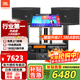 JBL【補貼立減15%】RM9家庭ktv音響套裝點(diǎn)歌機卡拉ok包廂影院K歌全套設備專(zhuān)業(yè)音箱 【家庭升級版】旗艦版套裝二