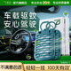 皎潔車(chē)載驅蚊神器車(chē)用非蚊香插電式防蚊網(wǎng)家用滅蚊防蚊香薰掛件2盒