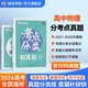 蝶變學(xué)園 2026高考物理考點(diǎn)分類(lèi)真題匯編 高一高二高三物理教材知識點(diǎn)練習冊 2021-2025五年高考真題分類(lèi)匯編詳解物理 全國通用