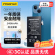 品勝 蘋(píng)果13mini電池/iphone13mini電池 【3C認證】蘋(píng)果手機內置電池更換 附安裝工具包 2406mAh