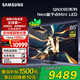 三星（SAMSUNG）85QNX9D 85英寸 Neo QLED量子點(diǎn) Mini LED AI電視 超薄4K 120Hz高刷 QA85QNX9DAJXXZ 85英寸
