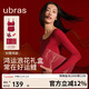 ubras劉雯同款26迎新大紅盒無(wú)尺碼本命年紅內衣文胸騏驥紅禮盒PLUS版