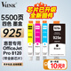 V4INK適用 惠普8120墨盒帶芯片 925墨盒 惠普8120打印機墨盒 925xl墨水hp officejet pro 8130 8123 8135e墨盒