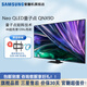 三星（SAMSUNG）【官翻機】QNX9D系列 Neo QLED量子點(diǎn) Mini LED AI電視 120Hz高刷 HDMI2.1接口 4K超高清平板電視 85英寸 QA85QNX9DAJXXZ