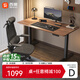 西昊D03S電動(dòng)升降桌電腦桌電競桌書(shū)桌辦公學(xué)習桌子實(shí)木板1.4m胡桃木色
