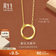 周生生新年莫比烏斯環(huán)黃金套鏈 足金吊墜項鏈 93863N計價(jià) 47厘米5.2克