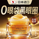 凈麗顏日本抗皺眼霜淡化細紋提拉緊致黑眼圈眼袋消除女男士去除熬夜專(zhuān)用