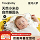 taoqibaby定型枕嬰兒0-6個(gè)月睡圓頭0-1歲糾正頭型防偏頭新生兒小米定型枕頭 星河入夢(mèng) 【五向調節+可拆洗枕套+天然小米枕芯】