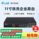 愛(ài)快愛(ài)快IK-M100企業(yè)級流控智能有線(xiàn)網(wǎng)關(guān)2.5G路由器多WAN/AC控制器行為管理帶寬疊加帶機量150可上機架 M100（11寸鋼殼/1個(gè)2.5G/5個(gè)千兆）