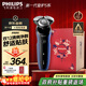 飛利浦（PHILIPS）電動(dòng)剃須刀經(jīng)典5系Pro 京東金榜剃須刀 清爽凈剃AI智能刮胡刀圣誕節生日禮物送男友老公 國家補貼 