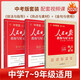 2026新人民日報教你寫(xiě)好文章中考版作文技法與指導+熱點(diǎn)與素材+金句與使用 初中全套3本
