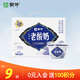 蒙牛（MENGNIU）全程冷鏈 內蒙古老酸奶原味風(fēng)味酸牛乳 禮盒裝140g*9杯