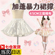 COSMICKISS裙撐蓬蓬裙洛麗塔鴨屁股裙撐暴力撐短裙日?？顭o(wú)骨軟紗襯裙棉花糖 均碼 白色暴力撐45cm 均碼