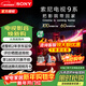 索尼（SONY）K-85XR90 85英寸電視9系MiniLED大屏4K超高清智能網(wǎng)絡(luò )電視影院級穹頂聲場(chǎng)廣視角一級能效以舊換新 85英寸 K-85XR90（政府以舊換新補貼）
