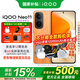 vivo iQOO Neo11國家補貼手機5G驍龍游戲電競高通驍龍閃充長(cháng)續航大電池新品iqooneo11 vivo 像素方橙 16GB+512GB 官方標配版
