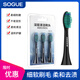 SOGUE舒悅 電動(dòng)牙刷刷頭通用3支深層清潔型適用于S51 S52 S53 S6114 3支 黑色
