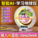 星云寶貝天貓精靈磁懸浮地球儀新年禮物兒童玩具男孩生日禮物女孩7-14歲10 頂配6英寸粉【deepseek豆包6大模型+永免+AR】禮盒禮袋 功能多早教益智男童女童小學(xué)生智能AR語(yǔ)音AI小夜燈
