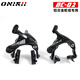 ONIRII奧利尼 BC-02公路自行車(chē)雙軸車(chē)圈剎車(chē)夾器C剎卡鉗折疊105卡鉗剎車(chē) 前后一對帶鋁剎車(chē)皮