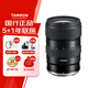 騰龍（Tamron）A064Z 16-30mm F/2.8 Di III VXD G2大光圈超廣角變焦鏡頭 風(fēng)光旅游 全畫(huà)幅微單鏡頭(尼康Z卡口)