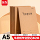 晨光（M&G）文具a5作業(yè)登記本30張作業(yè)本筆記本本子 牛皮紙初中學(xué)生練習簿錯題本 2本裝FA5360M-ZZ