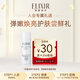 怡麗絲爾（ELIXIR）純肌凈白晶潤乳(滋潤型)18ml（非賣(mài)品）有效期至2026年11月1