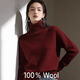 【京東直采】2026新年100羊毛衫女冬寬松無(wú)縫打底毛衣百搭針織衫 堆堆領(lǐng)-酒紅 L (165-170CM)(115-125斤） 【3-15天發(fā)貨】
