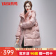 鴨鴨（YAYA）騏驥紅中長(cháng)款羽絨服女2025冬季新款韓版時(shí)尚顯瘦加厚保暖女士外套 藕粉色YE3B623395L L (165) 【140-160斤】