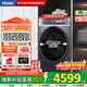 海爾（Haier）云溪4.0丨滾筒洗衣機12kg全自動(dòng) 25年新品丨帶烘干+雙智投精華洗 商場(chǎng)同款XQG120-HSDE588BU1