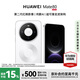 HUAWEI Mate 80 12GB+512GB 雪域白 #第二代紅楓影像 鴻蒙AI 華為直屏鴻蒙智能手機【贈流量卡】