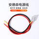 牛鹿倫電動(dòng)車(chē)鋰電池換電轉接線(xiàn)鉛酸轉 50A安德森口10平方一米長(cháng)電源線(xiàn)