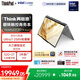ThinkPad【國家補貼15%】X1 2in1 AI Aura元啟版 輕薄聯(lián)想筆記本 酷睿U7-258V 32G 2T 2.8K觸控屏 商務(wù)辦公