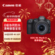 佳能（Canon）EOS R6 Mark II R6二代 新標準全畫(huà)幅微單相機R62 24-105 STM標準鏡頭套裝
