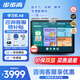 步步高學(xué)習機A8學(xué)生學(xué)習平板智能家教機A7學(xué)練機護眼點(diǎn)讀機新東方寶典課學(xué)作業(yè)輔導【支持deepseek】 A8寶典學(xué)練一體AI輔導12G(8+4)+256G