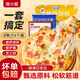 焙小姐披薩胚加熱即食芝士披薩胚pizza半成品烘焙空氣炸鍋食材早餐餅胚 【一套搞定】8英寸6個(gè)裝+披薩醬200g+芝士碎450g