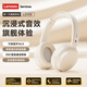 聯(lián)想（Lenovo）【旗艦級音質(zhì)】頭戴式藍牙耳機高音質(zhì)無(wú)線(xiàn)藍牙6.0通話(huà)降噪游戲電競高顏值聽(tīng)歌耳罩超長(cháng)續航運動(dòng) 云錦米【升級藍牙6.0+全景環(huán)繞音效】 ENC通話(huà)降噪+柔軟舒適蛋白耳罩
