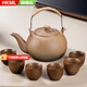 HKML大容量烤奶茶壺圍爐煮茶壺整套陶罐茶提梁壺酒店泡茶壺粗陶碳套裝 柴燒提梁大肚壺+6杯