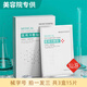 鎂仁醫生械字號醫用冷敷貼面膜型水光針微針醫美術(shù)后產(chǎn)后曬傷敏感肌補水保 三盒15片裝[特惠裝]