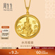 周生生 足金水月觀(guān)音黃金吊墜男女 文化祝福不含項鏈88770P計價(jià) 9.27克(含工費250元)
