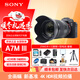 SONY 索尼ILEC-7M3/A7M3套機全畫(huà)幅微單相機旅游會(huì )議家用抖音直播4K視頻數碼相機 A7M3+FE 24-240一鏡走天下大變焦鏡頭